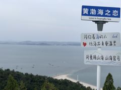 -长岛南北长山旅游景区