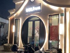 -荷塘秋月·本帮江浙菜(国权路店)