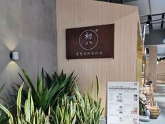 -初八专业级手工DIY陶艺社·户外研学·创意DIY首饰