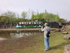 -滆湖低碳生态公园