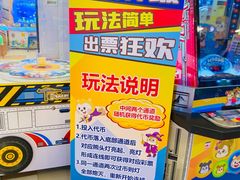 -汤姆熊欢乐世界(罗斯福店)