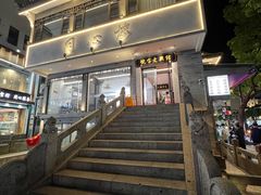 -同心楼(解放北路店)