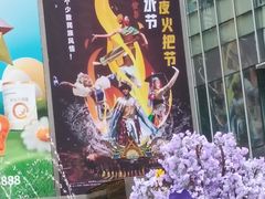 -七彩云南第壹城