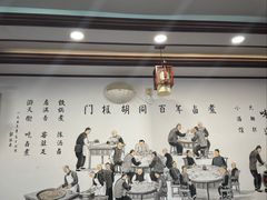 -门框胡同百年卤煮(前门店)