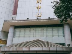 -清平中药材专业市场