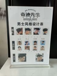 -潮流町·男士烫染发型定制