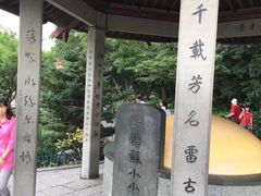 -杭州西湖风景名胜区-钱塘苏小小之墓