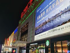 -万达广场(宜宾店)