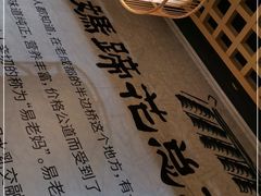-易老妈蹄花.特色川菜(人民公园总店)