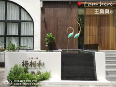 门面-将相和·海鲜蒸饺大连菜