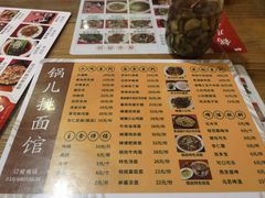 -锅儿挑面馆