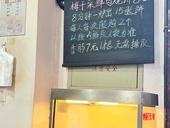 -桥里桥烧饼铺