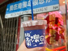 -南澳岛打卡果汁冰公司