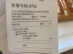 -85度C(东莞常平新南街店)