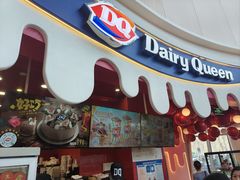 -DQ·蛋糕·冰淇淋(阜盛道店)