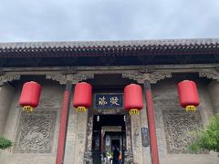 -山西王家大院