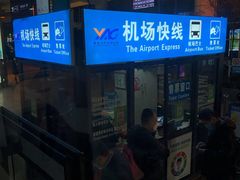 -丽江三义国际机场