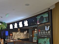 -景芳周大姐(国大城市广场店)