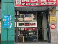 门面-老王头烤鸡(建大四小区店)