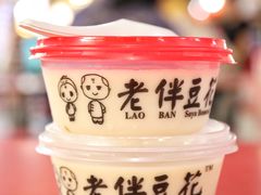 -老伴豆花(麦士威熟食中心店)