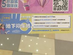 -鹏欣·水游城A区-停车场