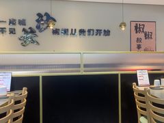 -椒椒铜炉火锅鸡(天马店)