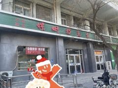 -螺蛳粉先生(蓟门桥店)