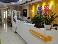 -环球·雅思托福·THiNKSAT留学语言培训学校(国贸校区)