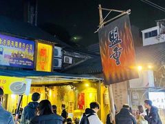 门面-盟重烧烤(东瓜山创始店)