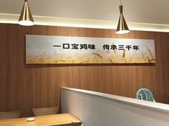 -原来宝鸡(万和城店)