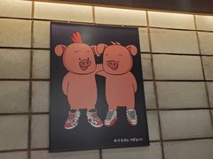 -江南猪肉商会无限续吃(弘大店)