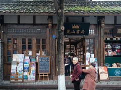 -见山书院