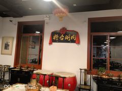 -将台涮肉(万科店)