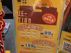 -泽田本家·铜锣烧(美罗城店)
