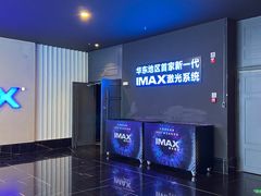 -寰映影城(大融城激光IMAX店)