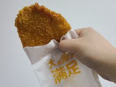 那么大鸡排-麦当劳(无锡永乐店)