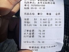 -洪记白水羊头(天坛店)