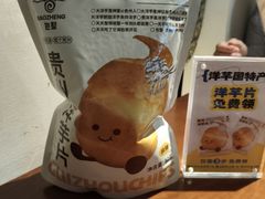 -包整·丝娃娃(甲秀楼景观店)