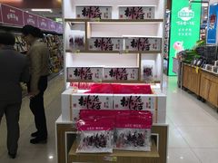 -悦喜客来购物广场(中山路店)