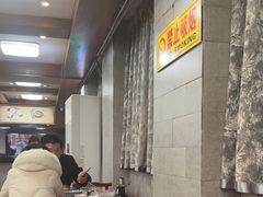-清真马祥兴菜馆(云南北路店)