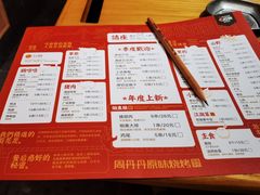 -周丹丹原味烧烤(香格里拉店)