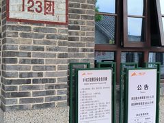 -816工程景区