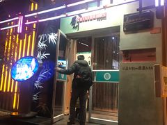 门面-眉州东坡(亚运村店)