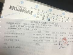 -江苏省人民医院(广州路院区)