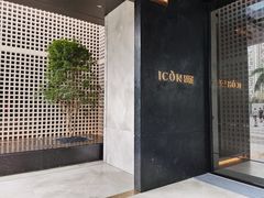 -深圳滨河时代ICON LAB艾垦酒店