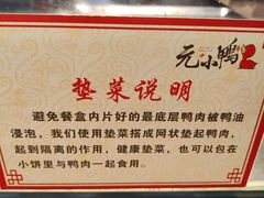 -元小鸭(李村公园店)