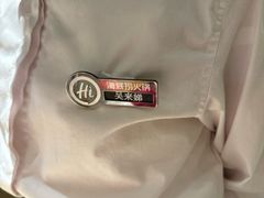 -海底捞火锅(杭州萧山宝龙广场店)