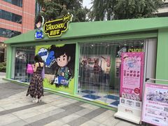 -美罗城
