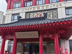 -於氏虾神(盱眙总店)