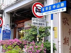 -海口骑楼老街历史文化街区